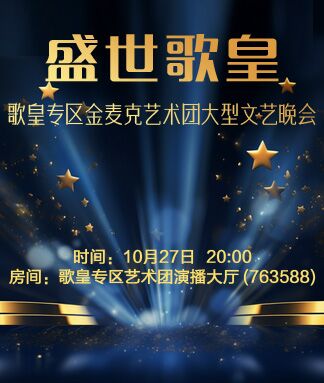 凡人🎤V娱热点