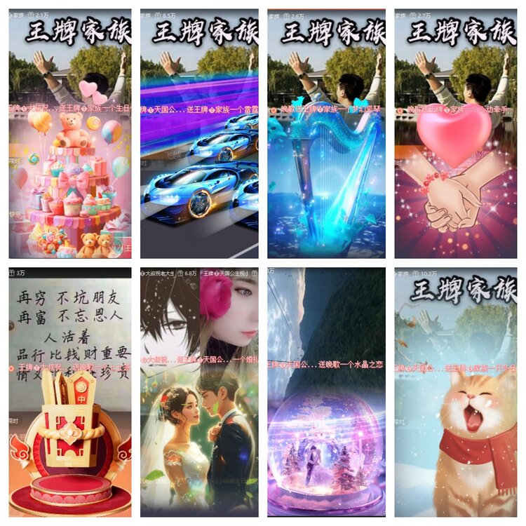 梅香🎤V娱热点