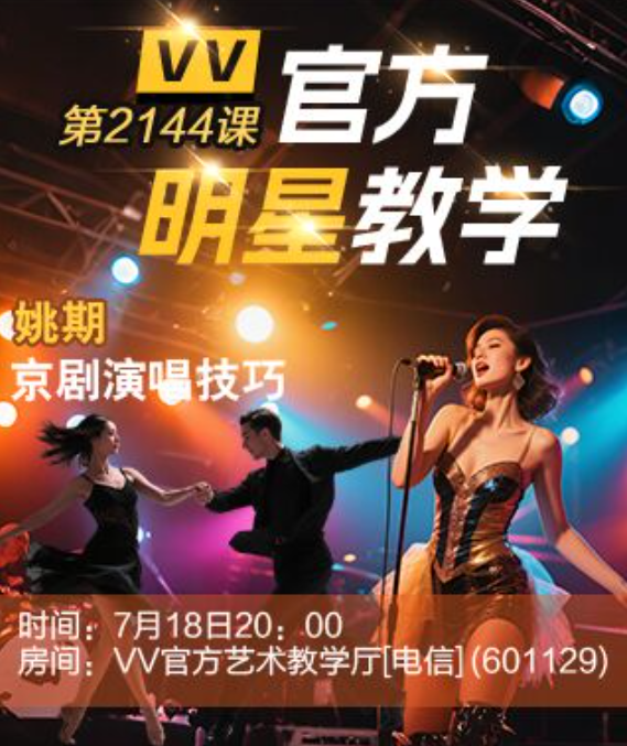 李湘🎤V娱热点