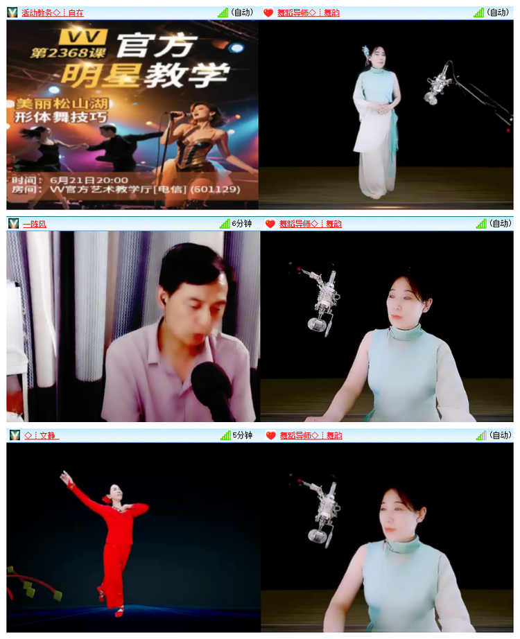 飘雪🎤V娱热点