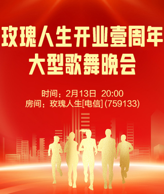 柳月🎤V娱热点