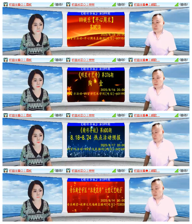 雪儿🎤V娱热点