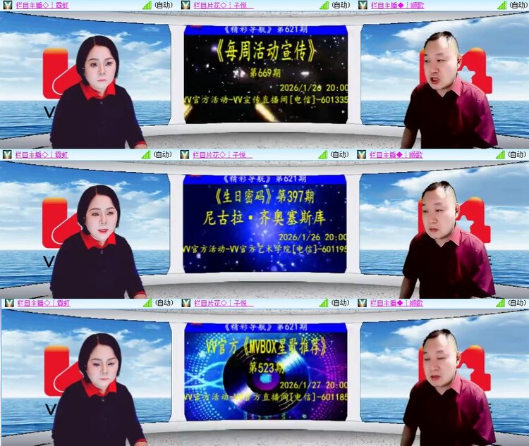 思点🎤V娱热点