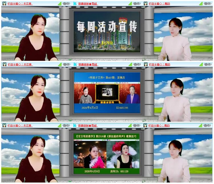 漂泊🎤V娱热点