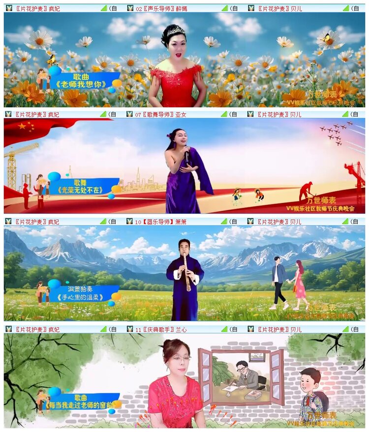 执白🎤V娱热点