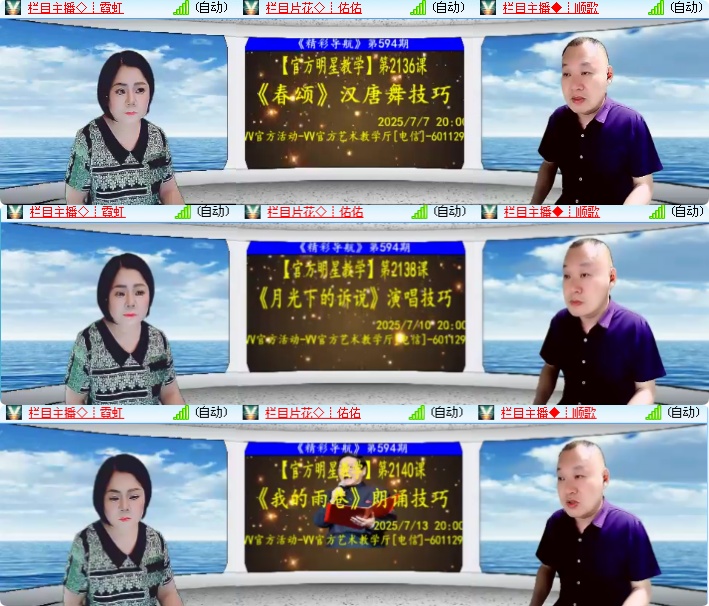 海燕🎤V娱热点