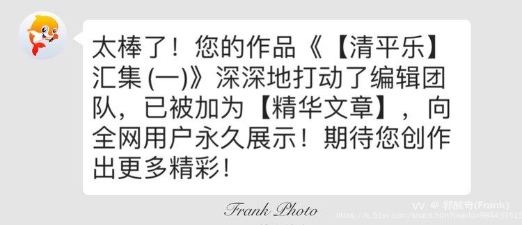 郭醒奇(Frank）