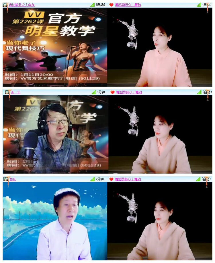 飘雪🎤V娱热点