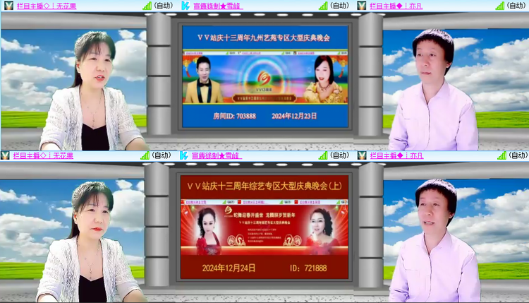 芯薇🎤V娱热点