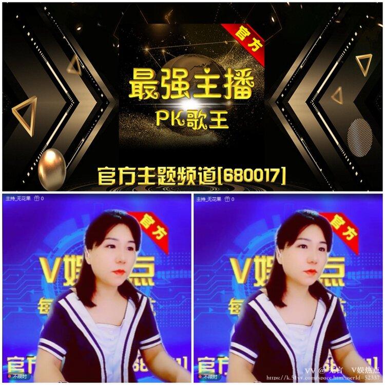 无言🎤V娱热点