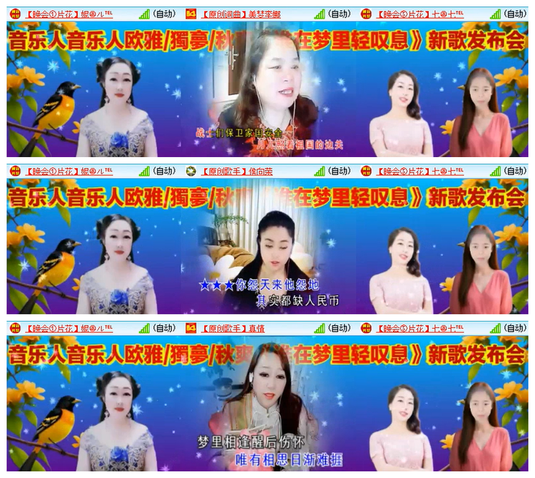 飘雪🎤V娱热点