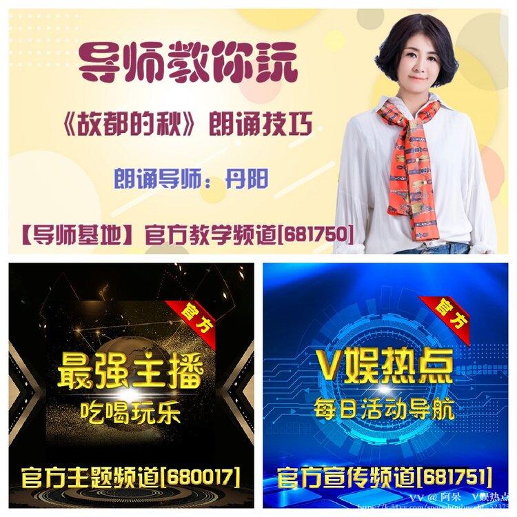 阿呆🎤V娱热点