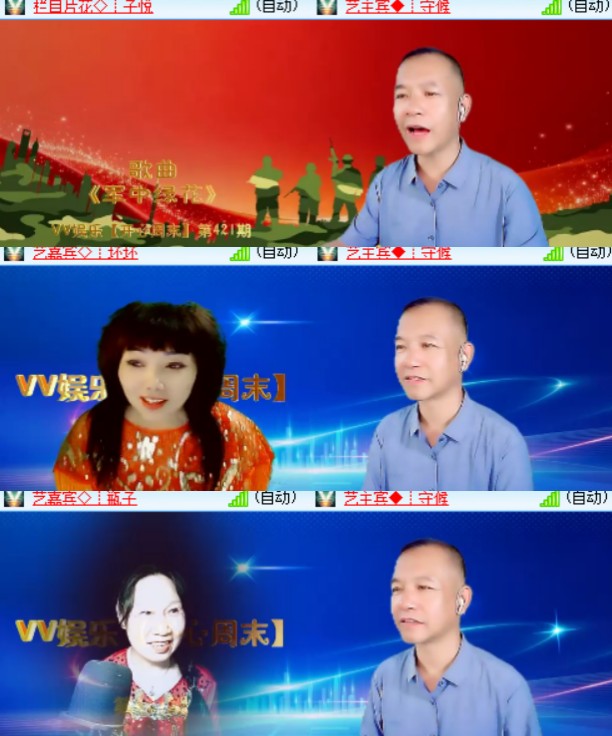 卓然🎤V娱热点