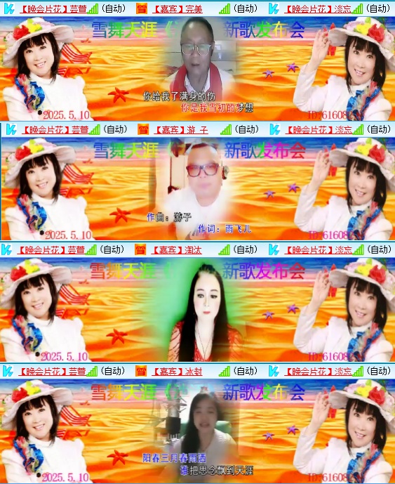 小六🎤V娱热点