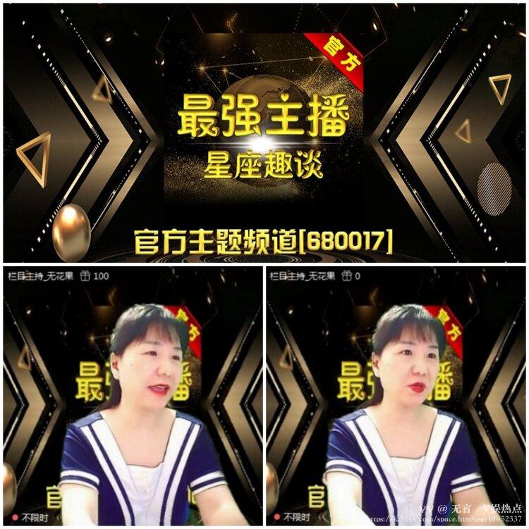 无言🎤V娱热点