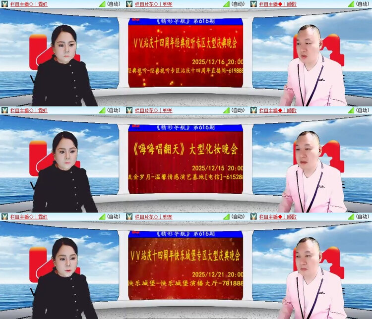 风景🎤V娱热点