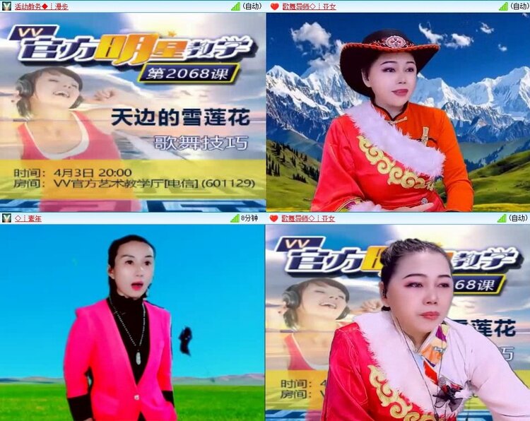 飞翔🎤V娱热点