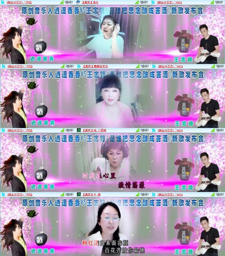 浓茶🎤V娱热点