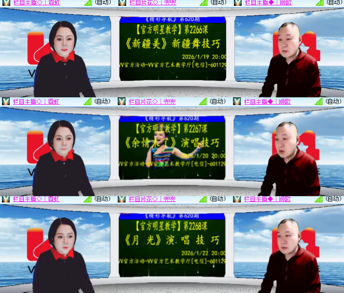 海燕🎤V娱热点