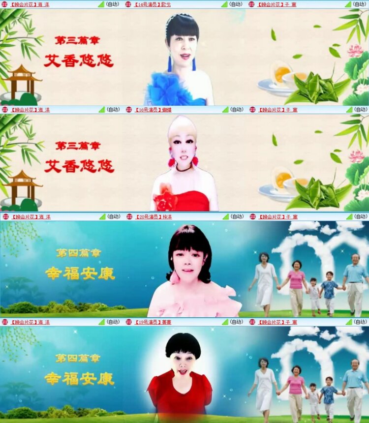 苏苏🎤V娱热点