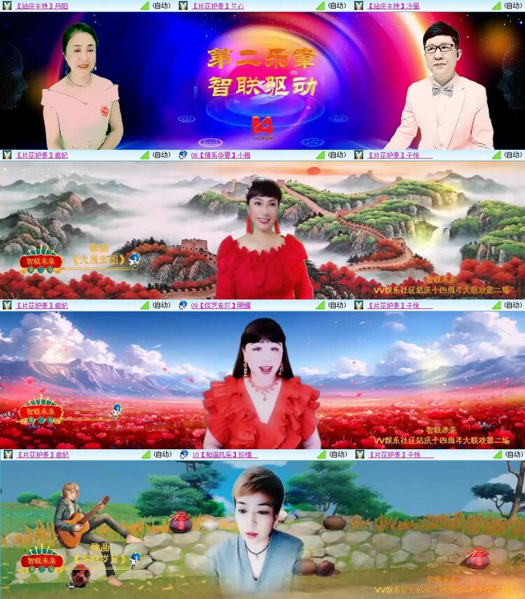 卓然🎤V娱热点