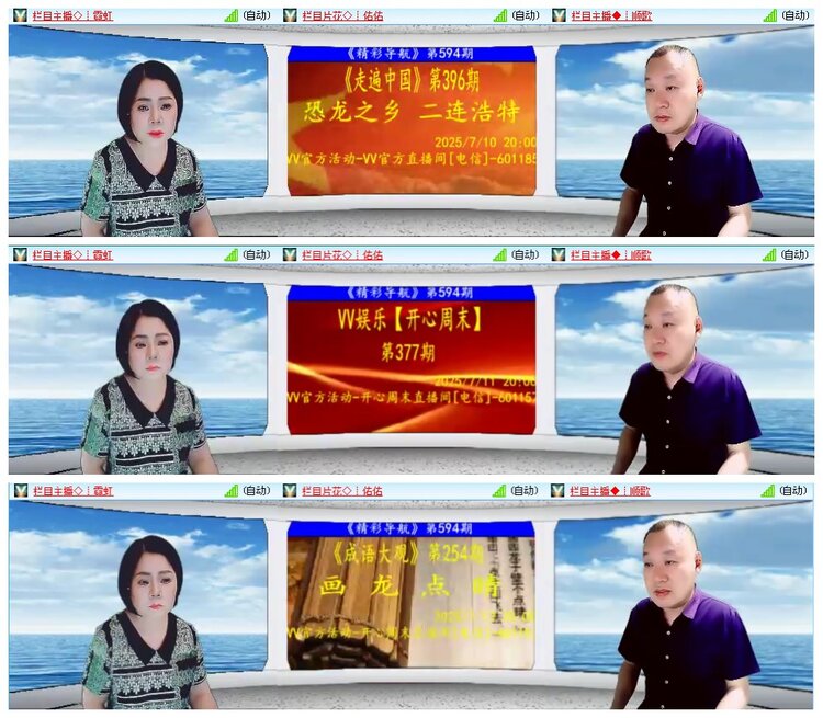 凡人🎤V娱热点