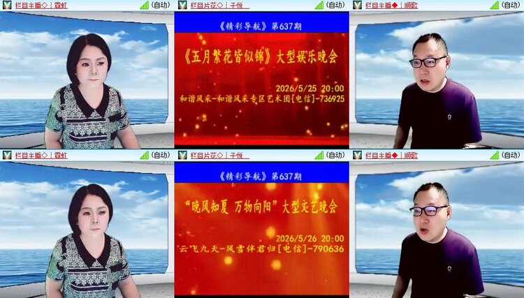 苏苏🎤V娱热点