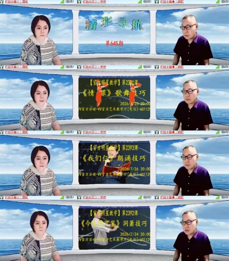 杜影🎤V娱热点