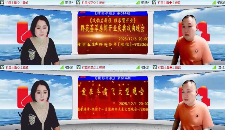 落雪🎤V娱热点