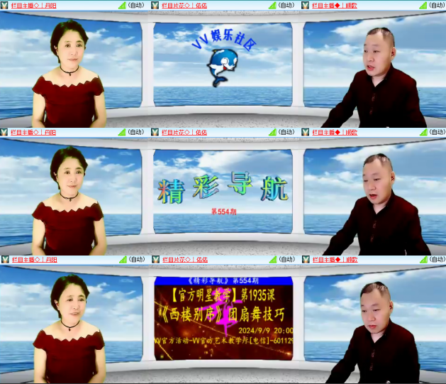 芯薇🎤V娱热点