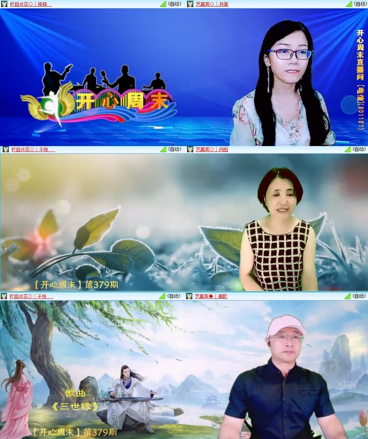 安然🎤V娱热点