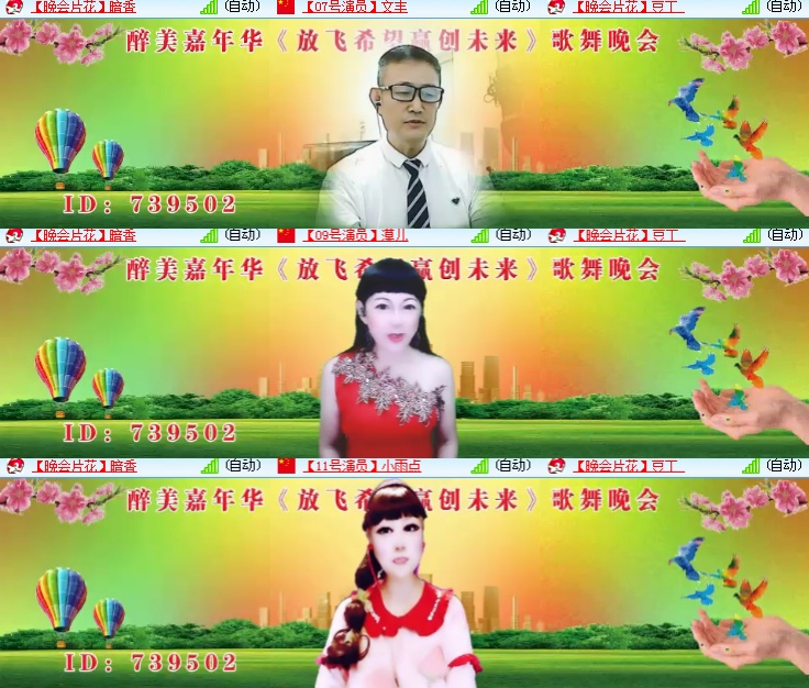 海燕🎤V娱热点