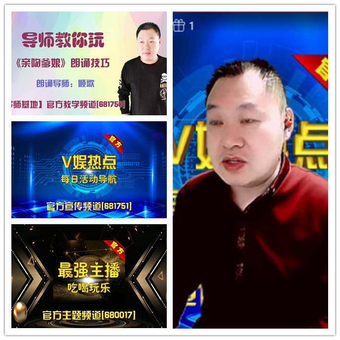 听云🎤V娱热点