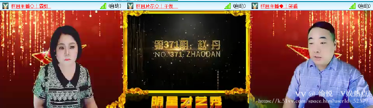 愉悦🎤V娱热点