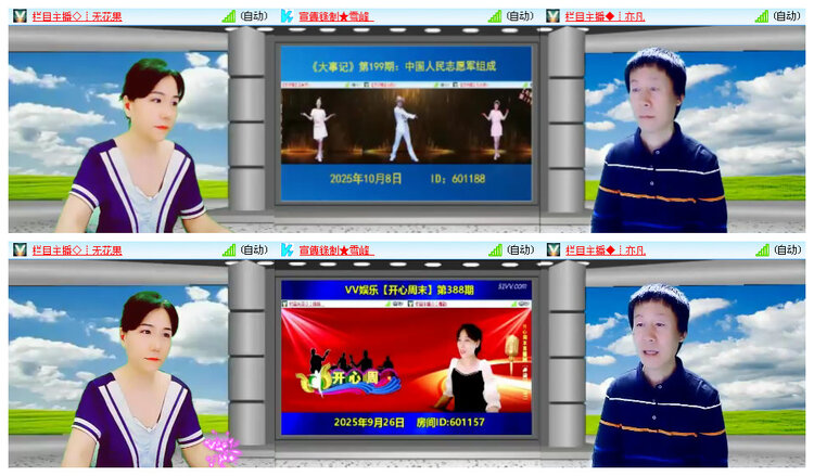 听云🎤V娱热点