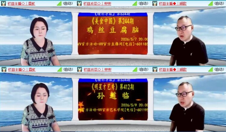 飞沙🎤V娱热点