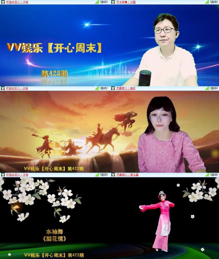 安然🎤V娱热点