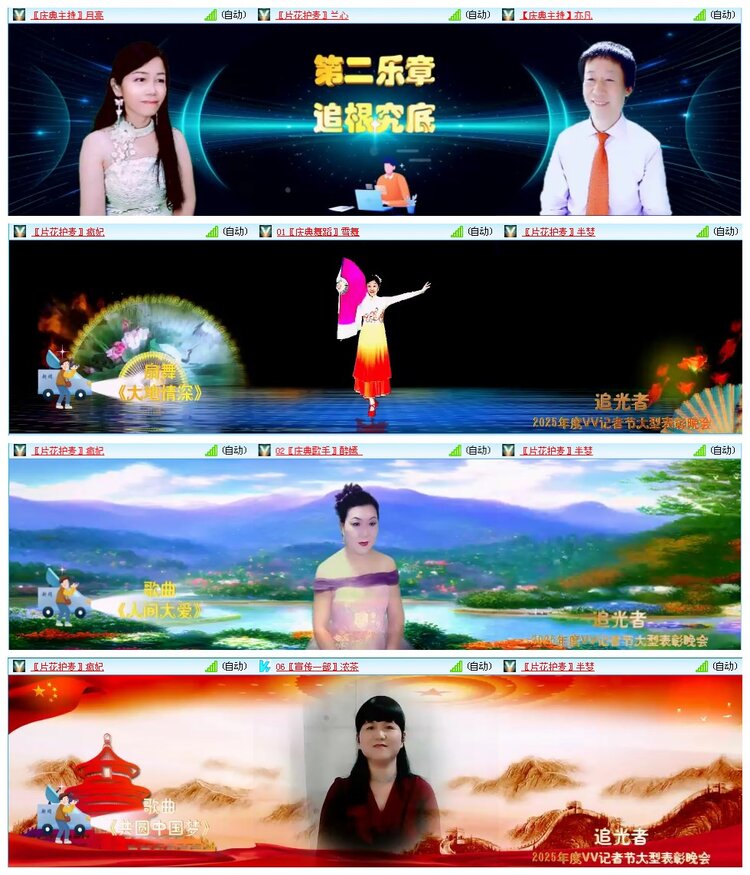 凡人🎤V娱热点