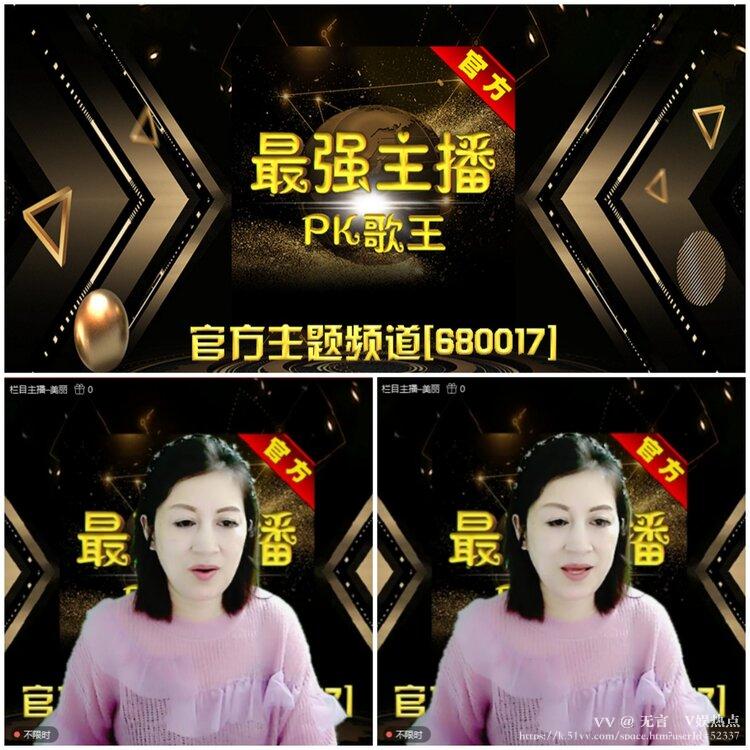 无言🎤V娱热点