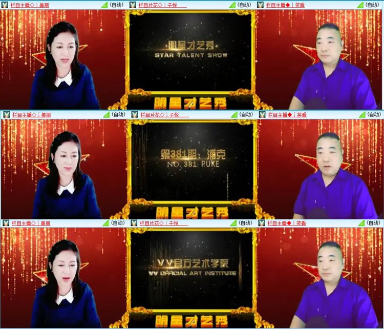 浓茶🎤V娱热点