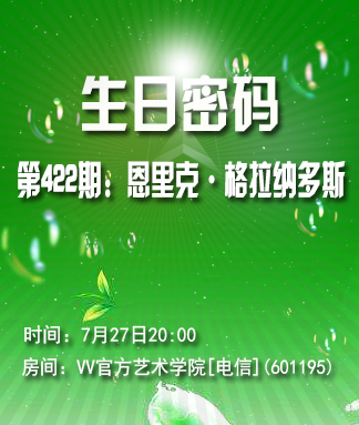 夜莺🎤Ｖ娱热点