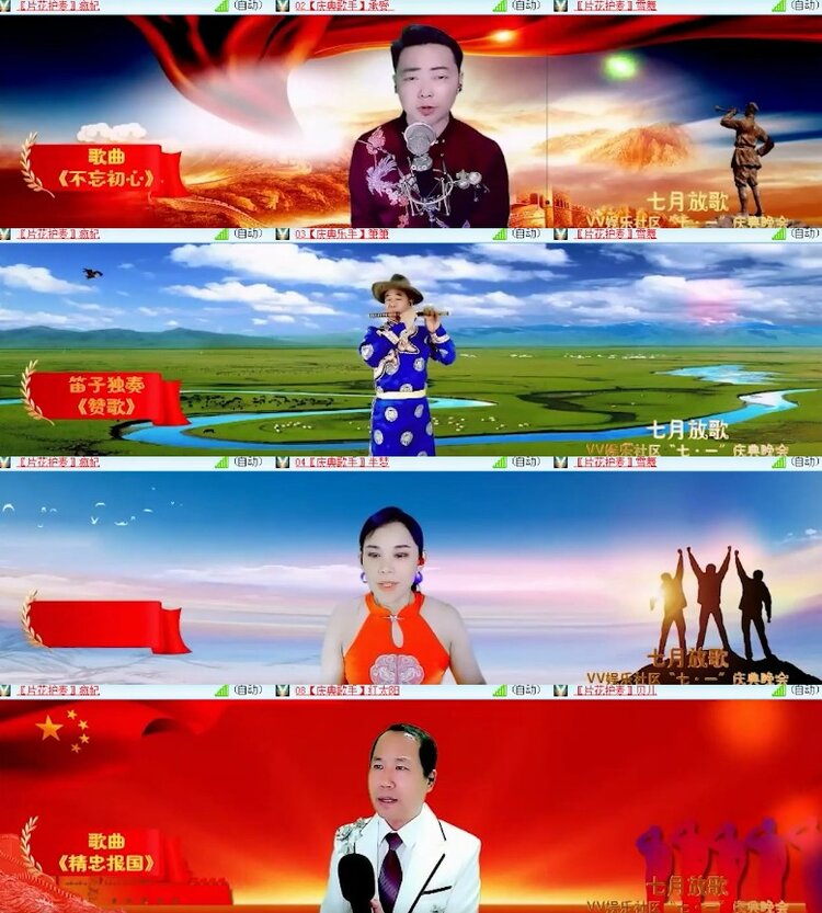 杜影🎤V娱热点