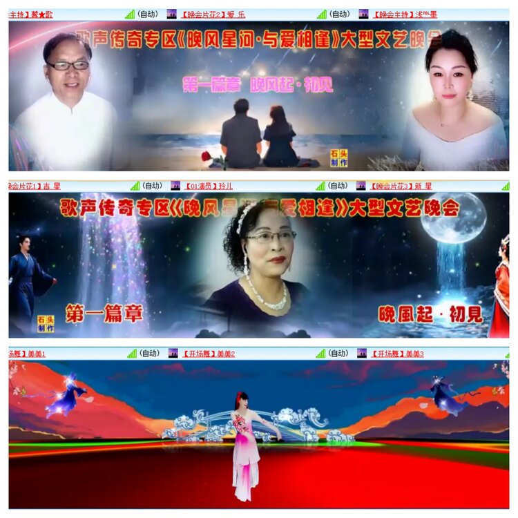 安然🎤V娱热点