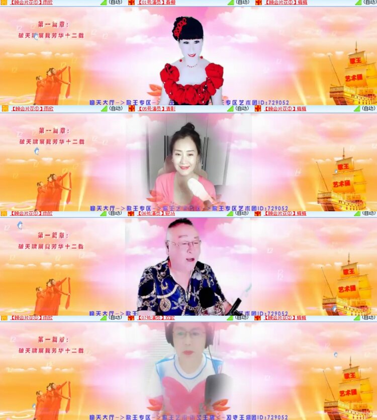 卓然🎤V娱热点