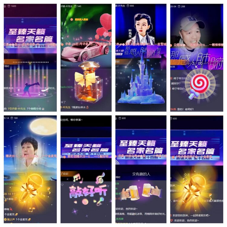 苏苏🎤V娱热点