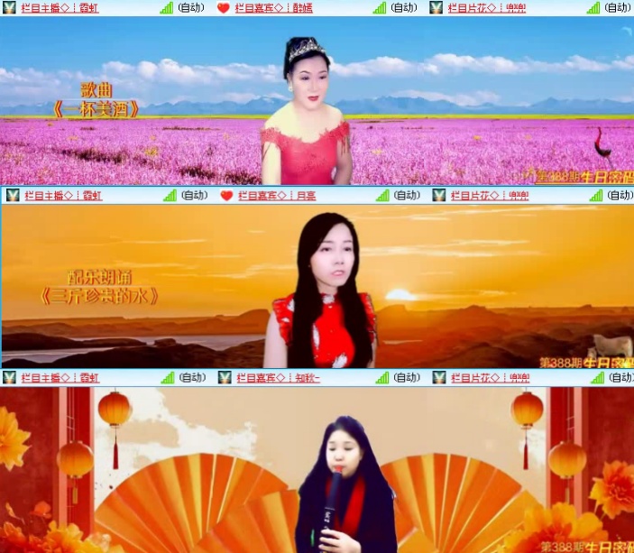 飞沙🎤V娱热点