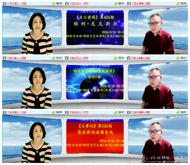 阿呆🎤V娱热点