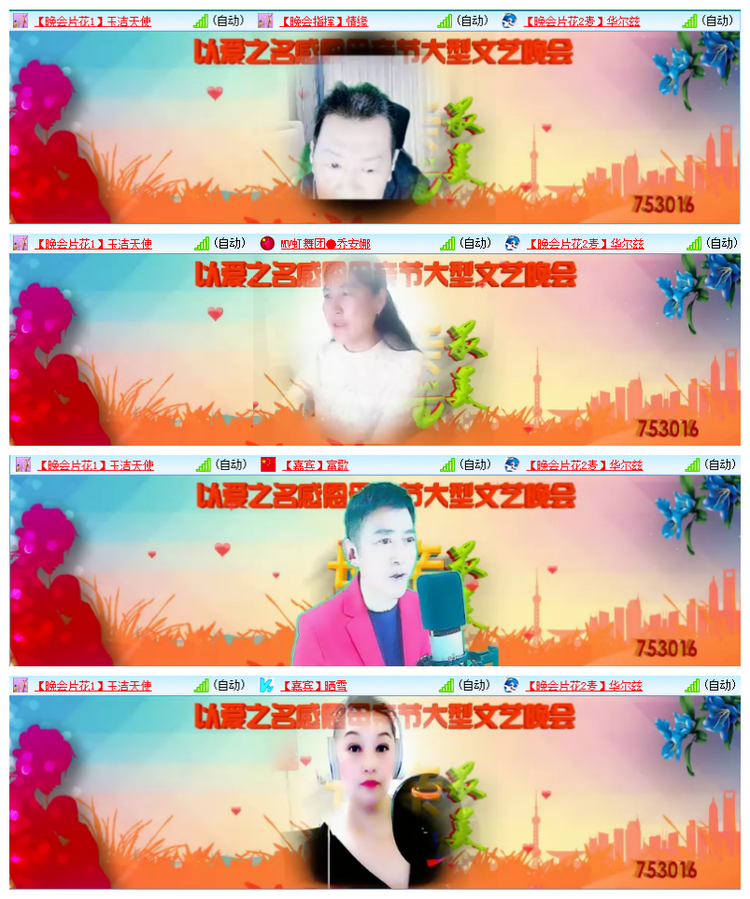 飘雪🎤V娱热点