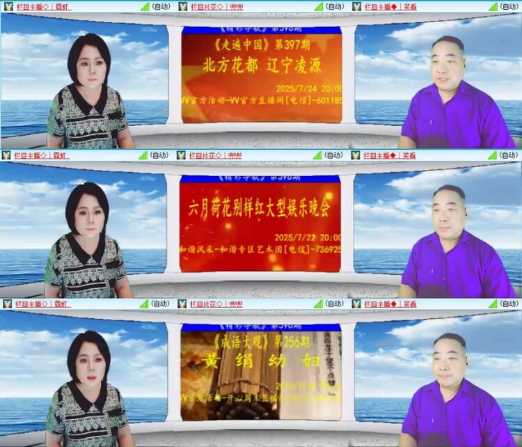 苏苏🎤V娱热点