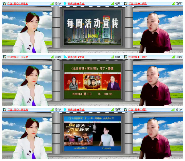 听云🎤V娱热点